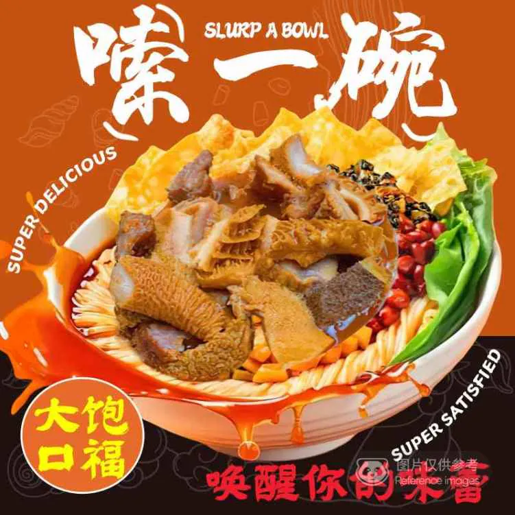 Beef offal with flavorful rice noodles at Slurp A Bowl, a Chinese Restaurant in San Jose