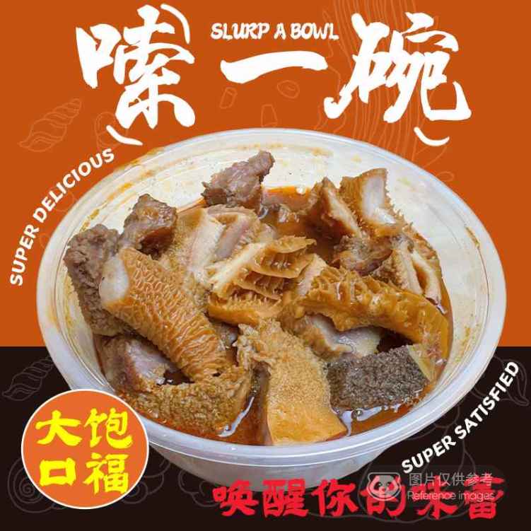 Savory cooked beef offal dish at Slurp A Bowl, a Chinese Restaurant in San Jose