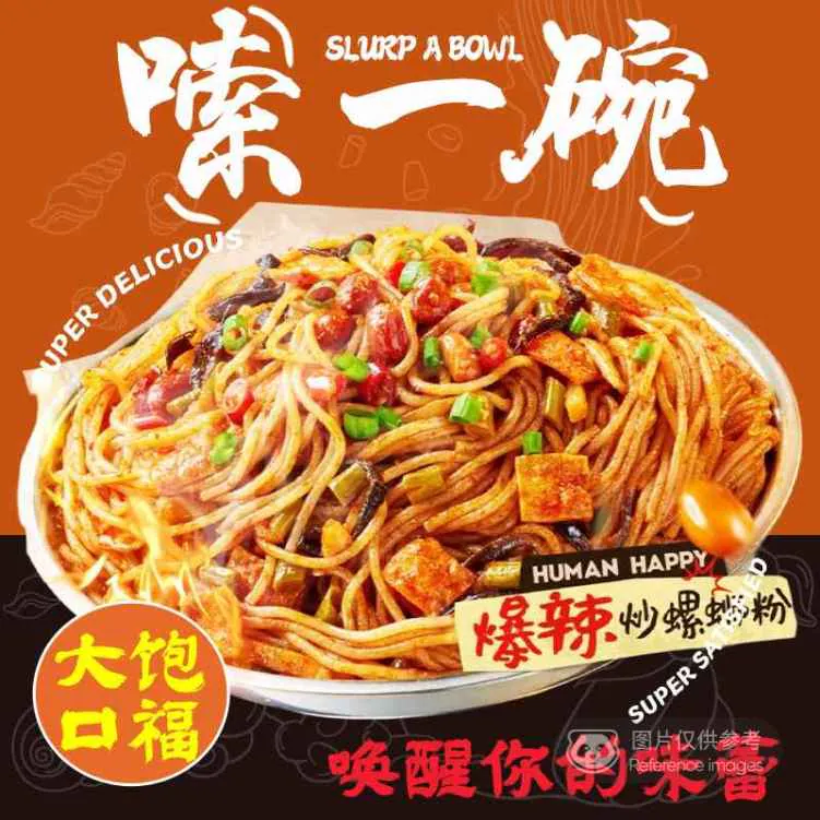 Spicy stir-fried noodles with veggies at Slurp A Bowl, a Chinese Restaurant in San Jose