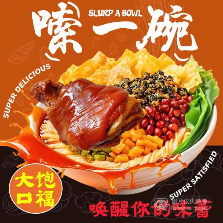 Braised pork trotter served with rice noodles at Slurp A Bowl, a Chinese Restaurant in San Jose